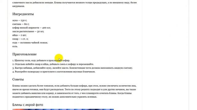 Тонкие блины для икры смотреть онлайн