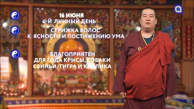 ЗУРХАЙ на 16 июня смотреть онлайн