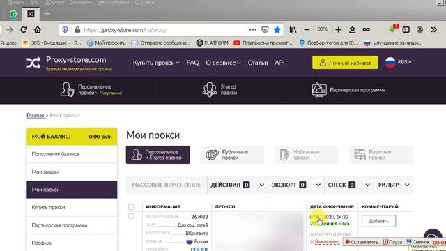 Как изменить свой ай пи адрес? Прокси . смотреть онлайн