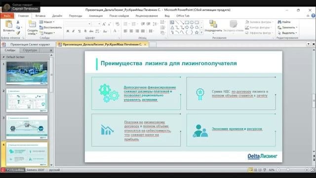 Льготное кредитование: специальные условия для партнёров РусКранМаш.