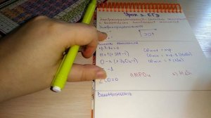 Урок 3. Электроотрицательность, степень окисления и валентность химических элементов. 3 номер из ЕГ