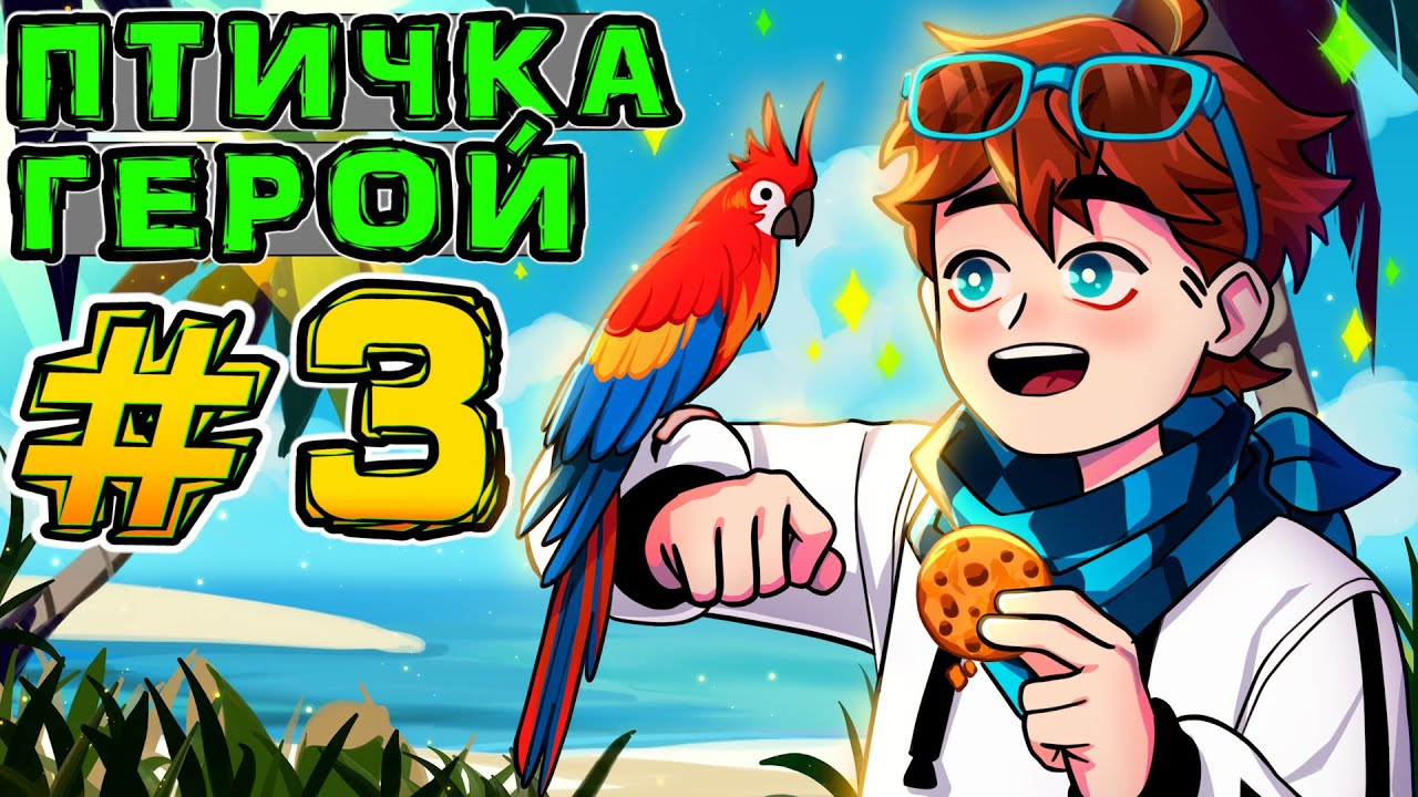 Карта лололошки игра бога