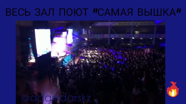 ВЕСЬ ЗАЛ ПОЮТ САМАЯ ВЫШКА🤙🏻😎😭 смотреть онлайн