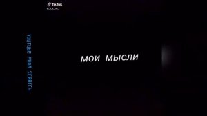 Тик ток футажи