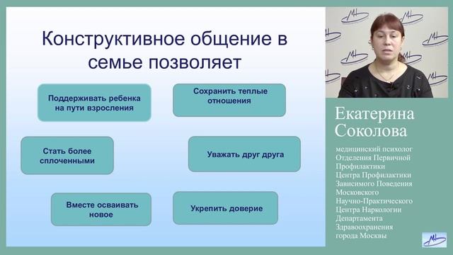 Школа эффективного родителя. Как общаться с подростком? Конструктивное общение. смотреть онлайн