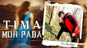 TIMA TM - Мон Рава | TIMA TM - Mon Rava (OFFICIAL HIT RAP) 2022