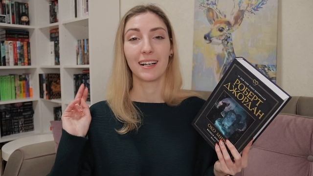 Какие книги я ЧИТАЮ СЕЙЧАС ? | Робин Хобб, Джордан и другие смотреть онлайн