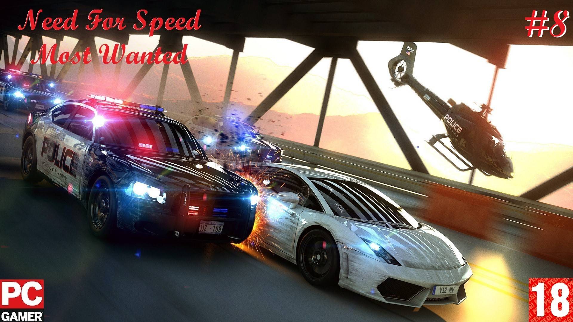 Need for Speed - Most Wanted(PC) - Прохождение #8. (без комментариев) на Русском.