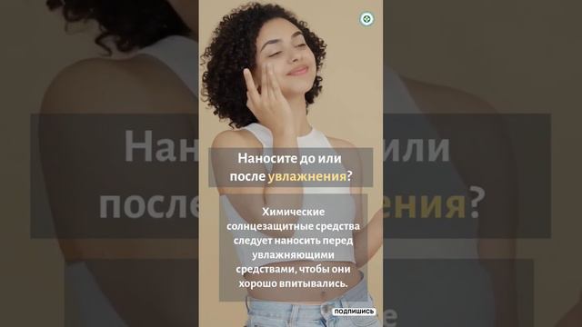 Правильно ли Вы наносите солнцезащитный крем? Давайте проверим