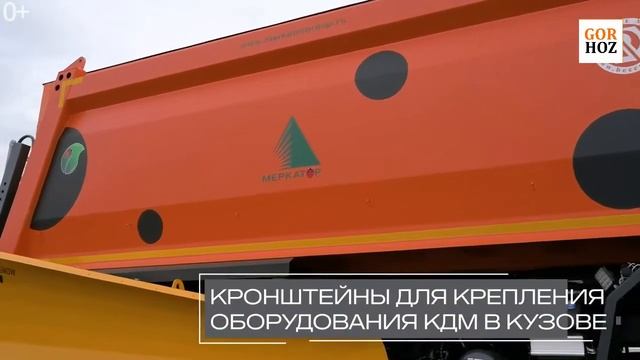 КДМ на базе самосвала Scania P440B8x4HZ смотреть онлайн