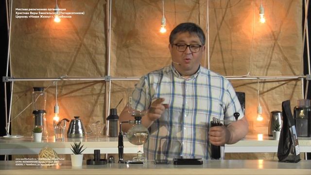 СМАРТ КОФЕ | Передача о кофе с пастором Андреем Давыдовым | ВЫПУСК №4 | СИФОН