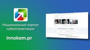 Ролик о Машиностроительном кластере Республики Татарстан