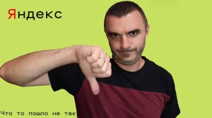Неудачный день в доставке...
