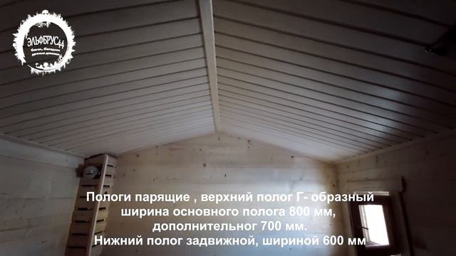 Готовая баня 5 на 3 из бруса камерной сушки под ключ