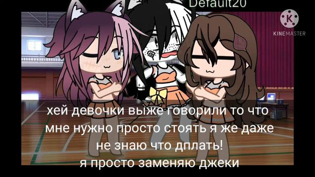 Гача [meme] опа гоманстай смотреть онлайн