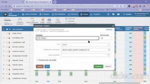 Выставление ИТОГОВЫХ (четвертных) оценок в программе EduPage.