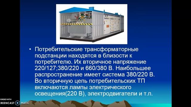 Электроснабжение промышленных предприятий