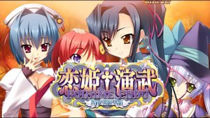 Koihime Enbu RyoRaiRai (PC) Kan'u Arcade Difficult