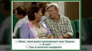 Мемы сваты