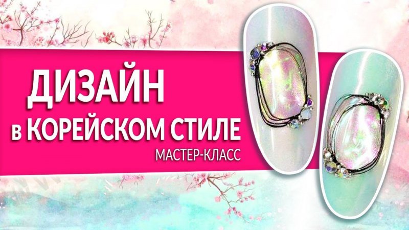 Дизайн в корейском стиле #shorts с гель-лаком Gentle от Planet Nails