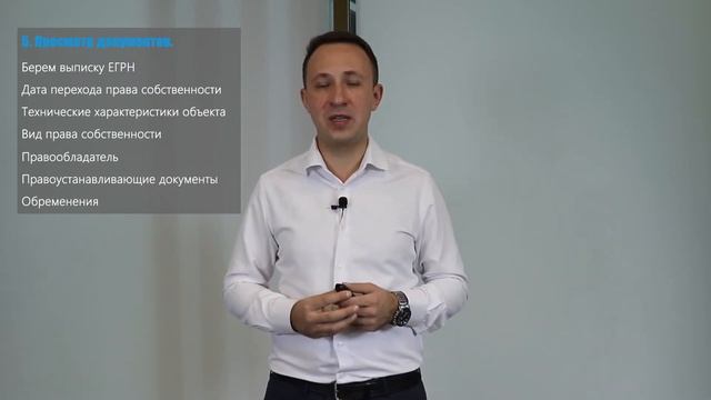 Стажерский курс. Алгоритм 7П. Проведение встречи с собственником.