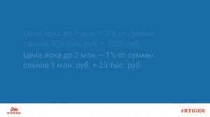 Как рассчитать госпошлину в арбитражный суд?