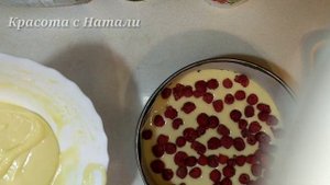 ЗАЛИВНОЙ пирог С МАЛИНОЙ. Всё смешал и готово! ??
