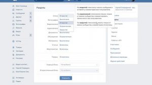 Настройки группы ВКонтакте Как создать группу в Контакте  Часть 2