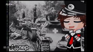 ~✖️[Голоса немецких солдат]✖️~