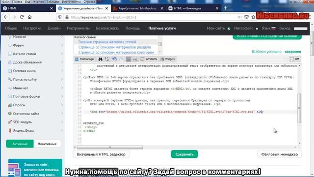 Я новичок! как создать сайт на конструкторе uCoz с 0 до сайта Урок10 смотреть онлайн