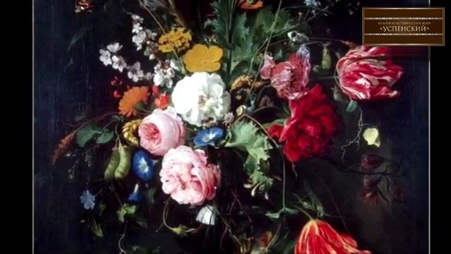 Лекция «Символы в искусстве: Цветы» смотреть онлайн