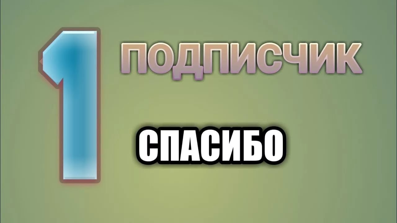 Знаменательное видео, поздравительное событие.