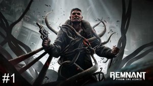 Прохождение игры Remnant From the Ashes #1