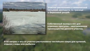 Видео Участок СНТ Озерный