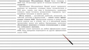Упражнение №12 — Гдз по русскому языку 5 класс (Ладыженская) 2019 часть 1