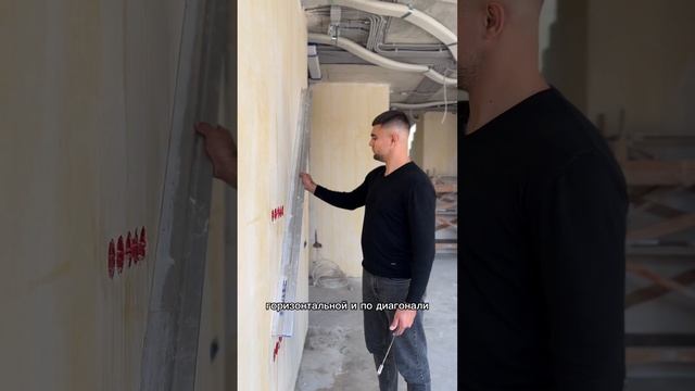 Как проверить качество штукатурки?☑️ #ремонтстайл #советыпоремонту #современныйремонт #ремонтподклю