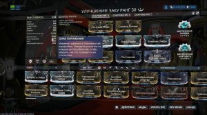 Warframe (Билд на Заку)