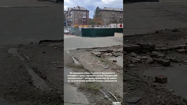 🇺🇦. Запорожье сегодня. 21.10.22. Малый рынок. В этом месте улица Запорожская становится пешеходной.