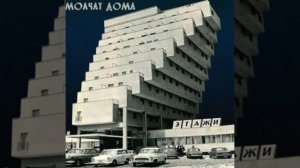 Molchat Doma - Этажи (full album)