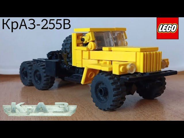 КрАЗ-255В из Lego (обновлённая версия) смотреть онлайн