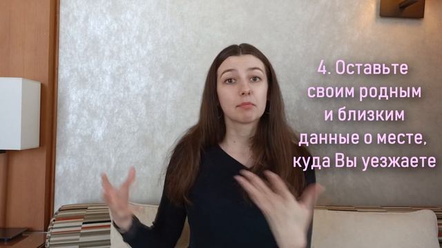 Это ОБЯЗАТЕЛЬНО нужно сделать перед переездом за границу! 8 советов от бывалого путешественника