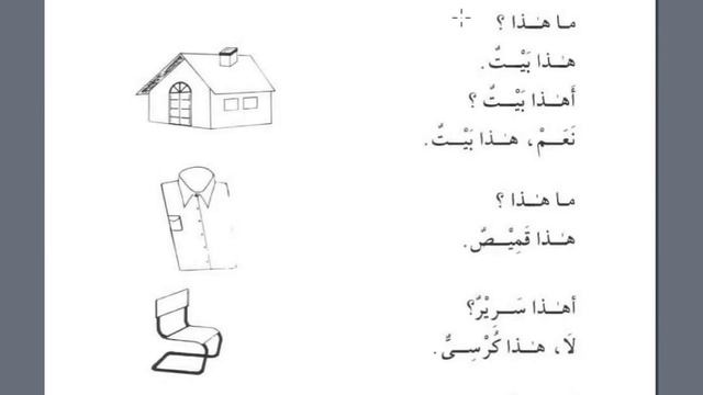 Том 1. Мединский курс арабского языка | Урок 1.1 (Абдулла Коржавин) смотреть онлайн