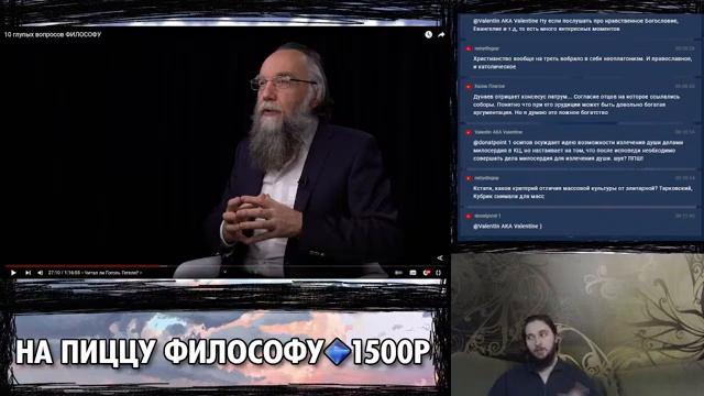 Смотрим Дугина || канал ЖИЗА || 10 глупых вопросов философу смотреть онлайн