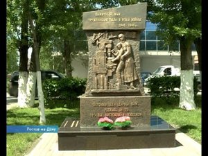 Памятник «Детям войны» открыт в сквере у Свято-Троицкого храма