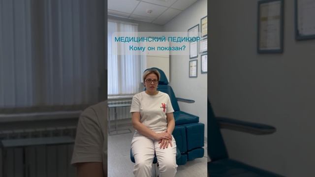 Чем медицинский педикюр отличается от обычного? ?