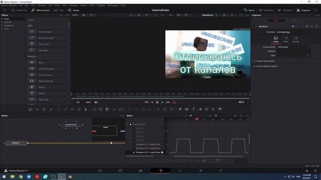 Эффект тряски камеры в DaVinci Resolve / Camera Shake