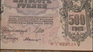 Сколько стоят старые деньги. Продажа на eBay 500 рублей образца 1912 года.  12 Часть.