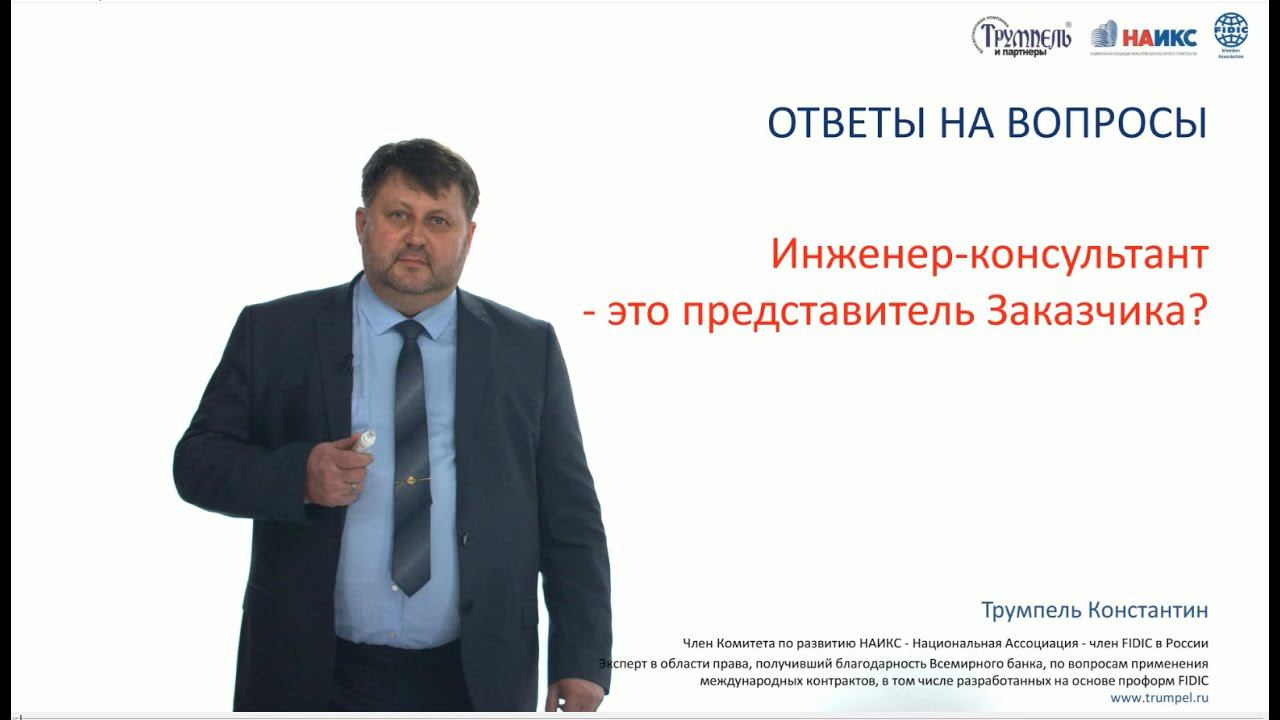 День представителя заказчика. Представитель заказчика. Строительный подрядчик. День представителя заказчика. Рекомендация.