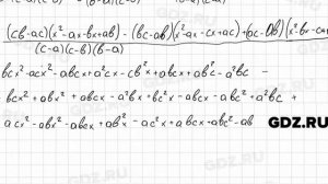 № 664 - Алгебра 9 класс Мерзляк