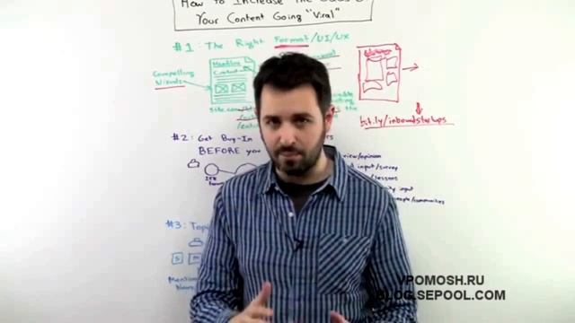 Рэнд Фишкин: "Как сделать содержание сайта - вирусным" смотреть онлайн